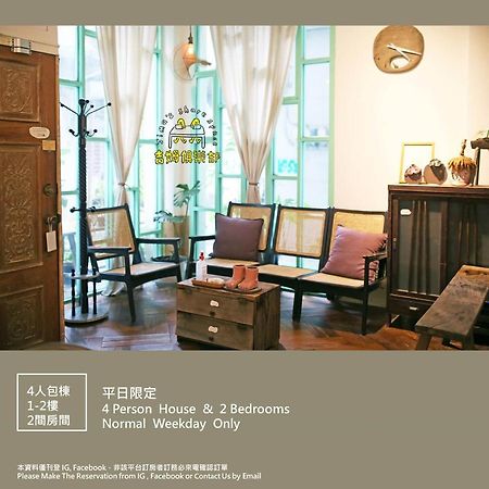 Jimu'S Holiday Home 吉姆俱樂部-台南包棟寵物友善民宿 Exterior foto