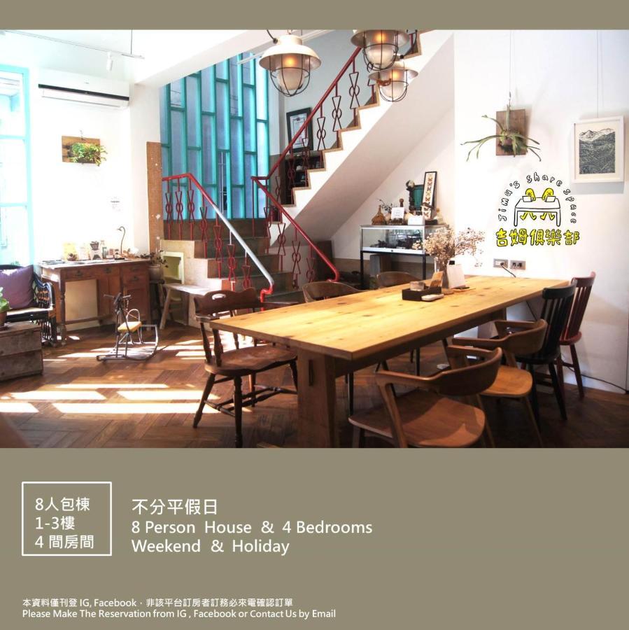 Jimu'S Holiday Home 吉姆俱樂部-台南包棟寵物友善民宿 Exterior foto